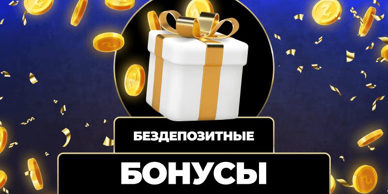 Казино с кэшбеком Как выбрать лучшее и не потерять все