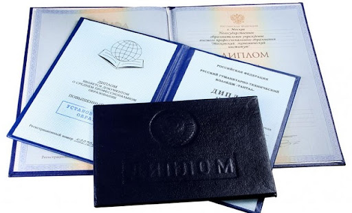 Купить диплом МИП московского института особенности и возможности