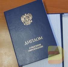 Купить диплом специалиста в Москве - Быстро и надежно Купить диплом специалиста в Москве - Быстро и надежно